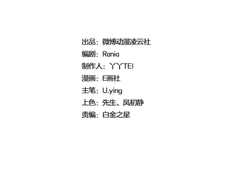 《我靠美貌发家致富》06.把她交由我处置吧 第14页