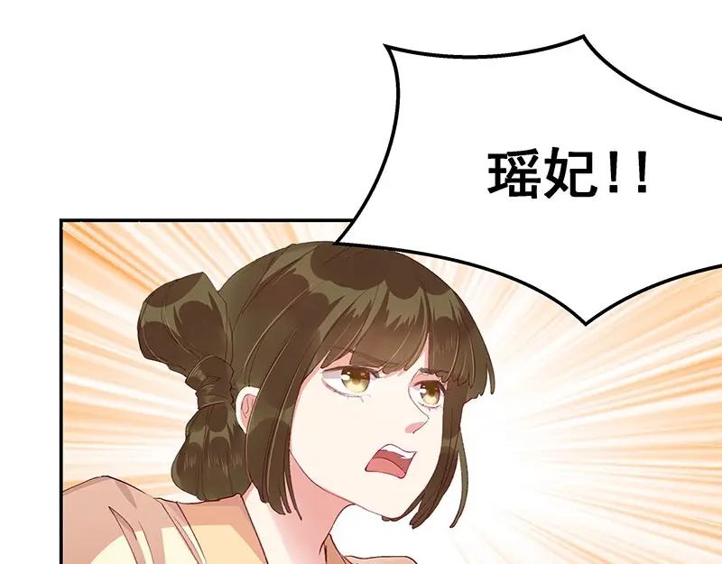 《我靠美貌发家致富》06.把她交由我处置吧 第47页