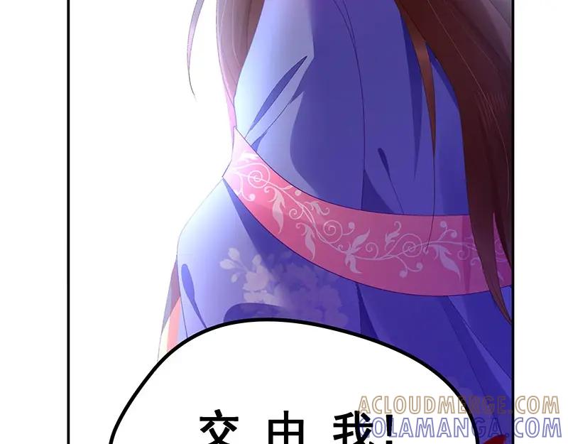 《我靠美貌发家致富》06.把她交由我处置吧 第177页