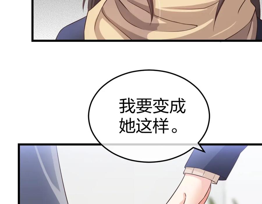 《整形科》6 新生 第76页