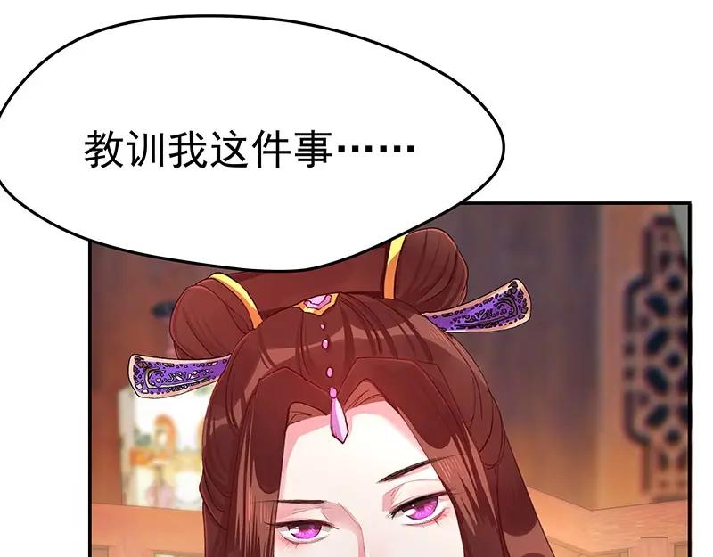 《我靠美貌发家致富》06.把她交由我处置吧 第123页