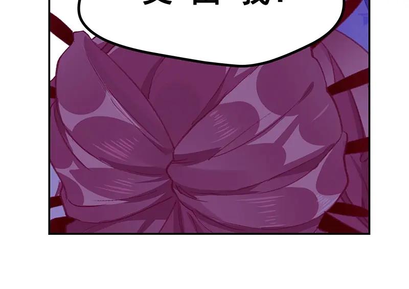 《我靠美貌发家致富》06.把她交由我处置吧 第178页
