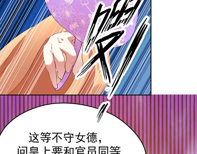 《我靠美貌发家致富》06.把她交由我处置吧 第8页