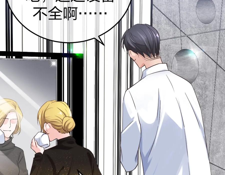 《整形科》6 新生 第34页