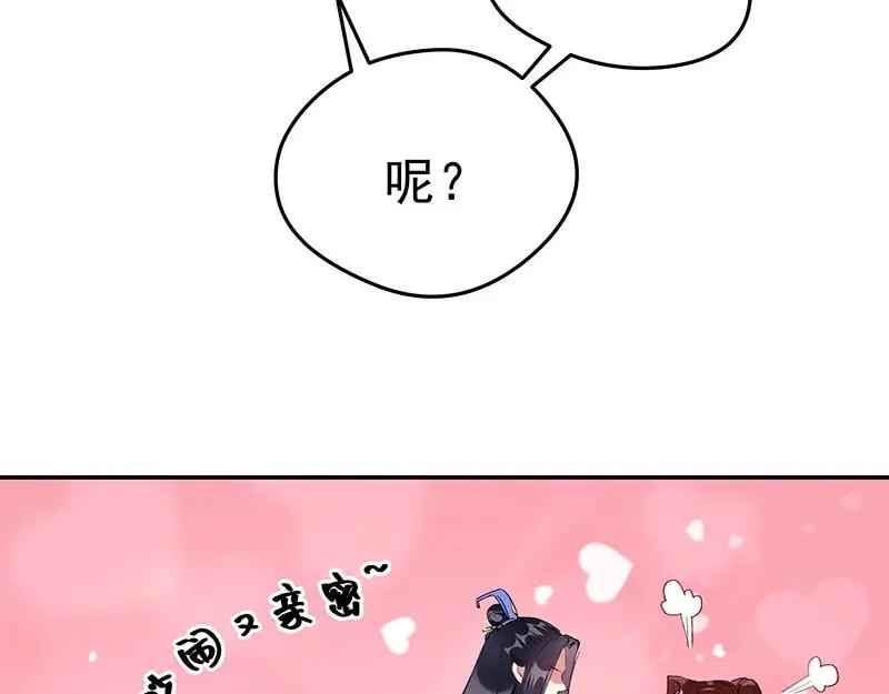 《我靠美貌发家致富》06.把她交由我处置吧 第155页