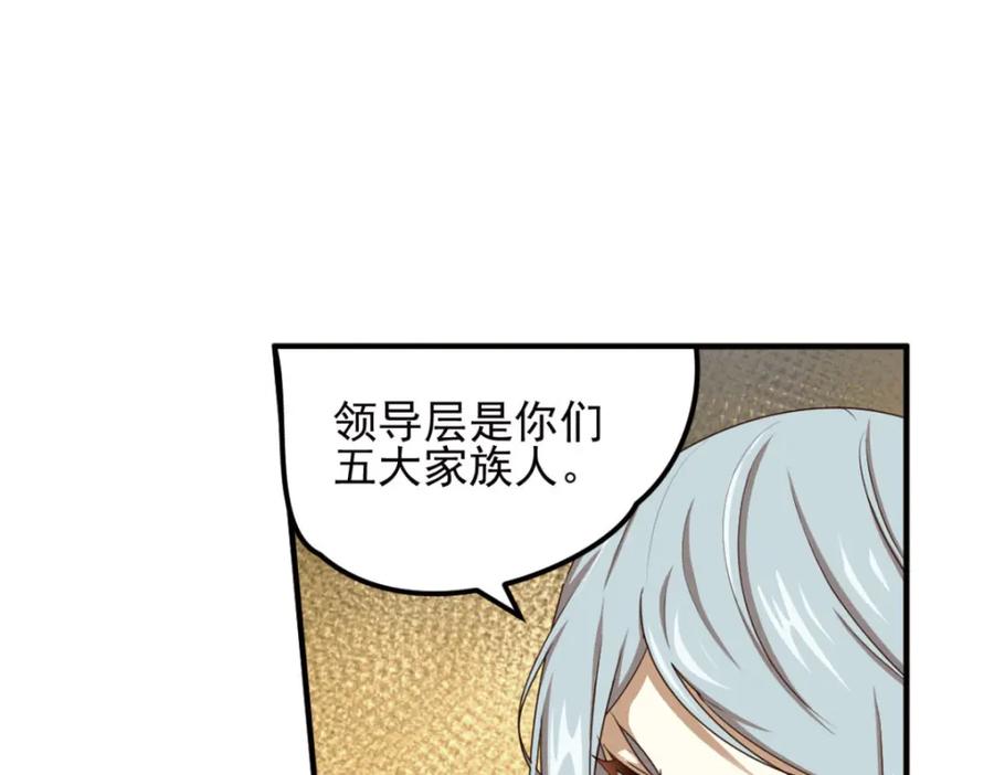 《弥戈》动摇4 第12页