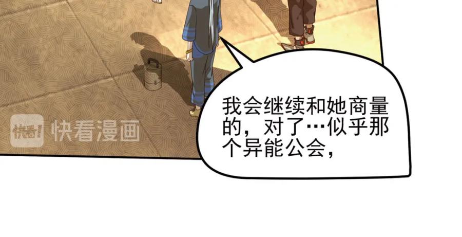 《弥戈》动摇4 第11页
