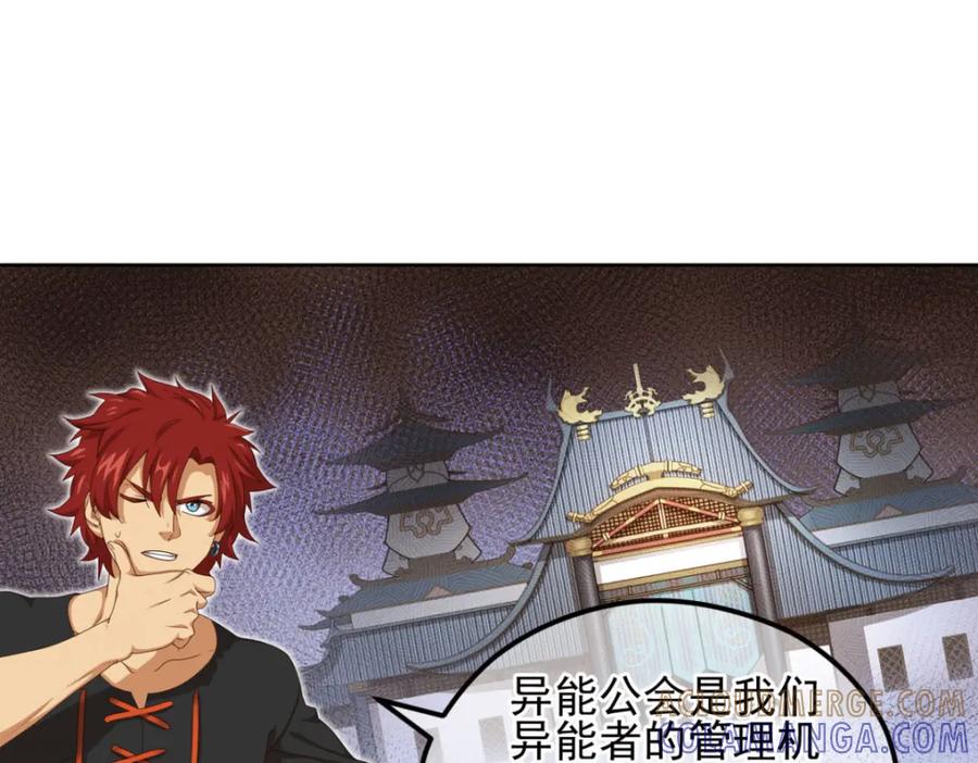 《弥戈》动摇4 第4页