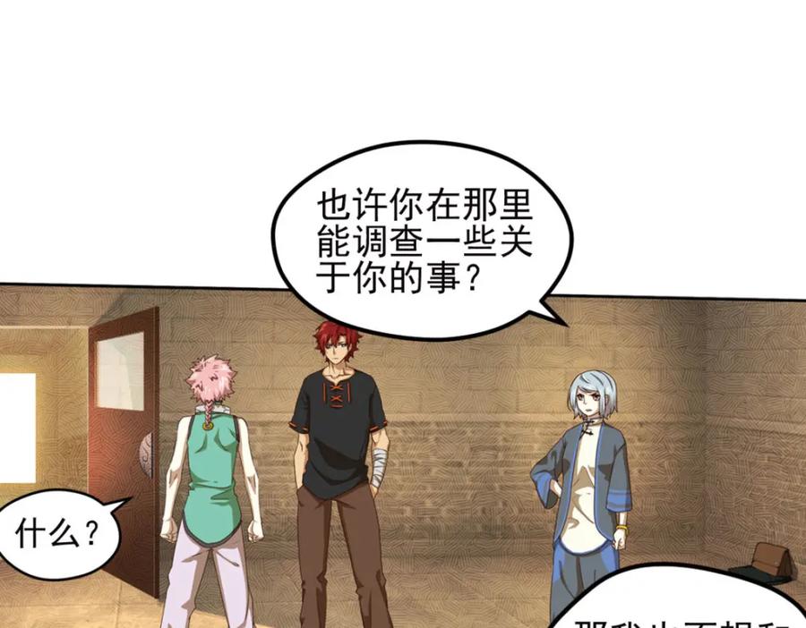 《弥戈》动摇4 第15页