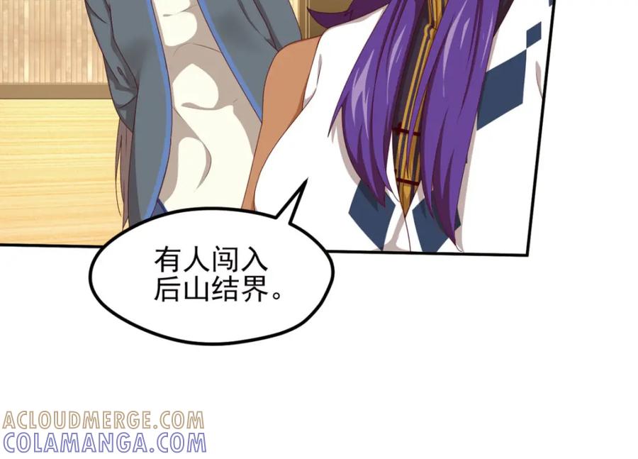 《弥戈》动摇4 第49页