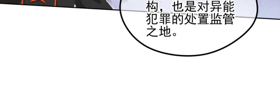 《弥戈》动摇4 第5页