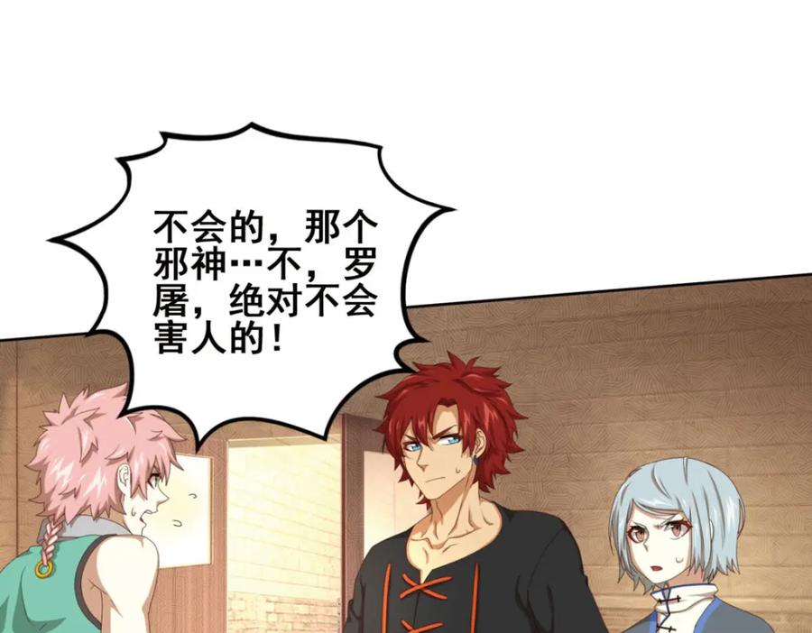 《弥戈》动摇4 第8页