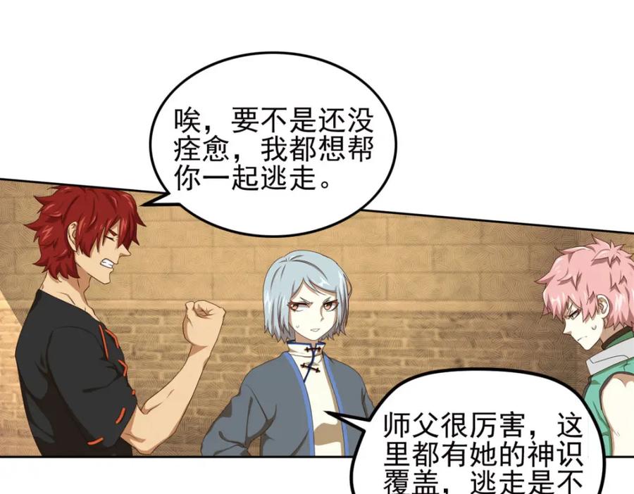《弥戈》动摇4 第17页