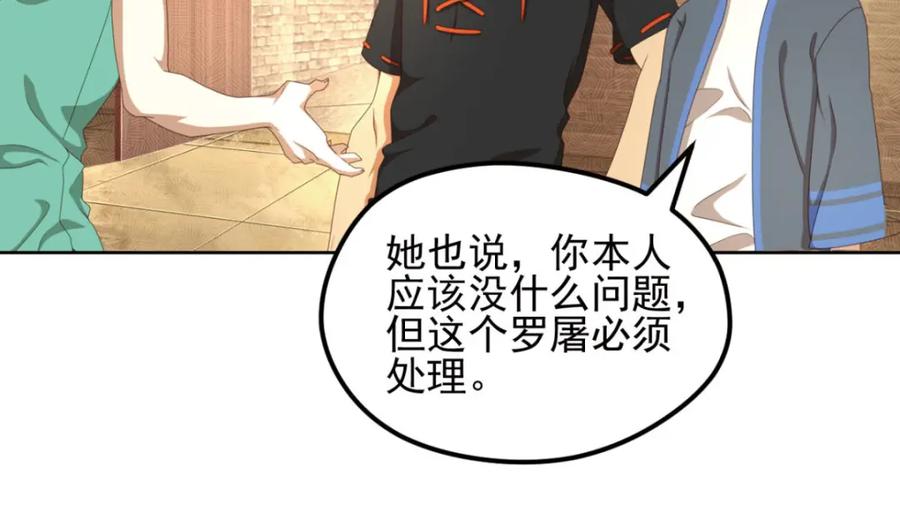 《弥戈》动摇4 第9页