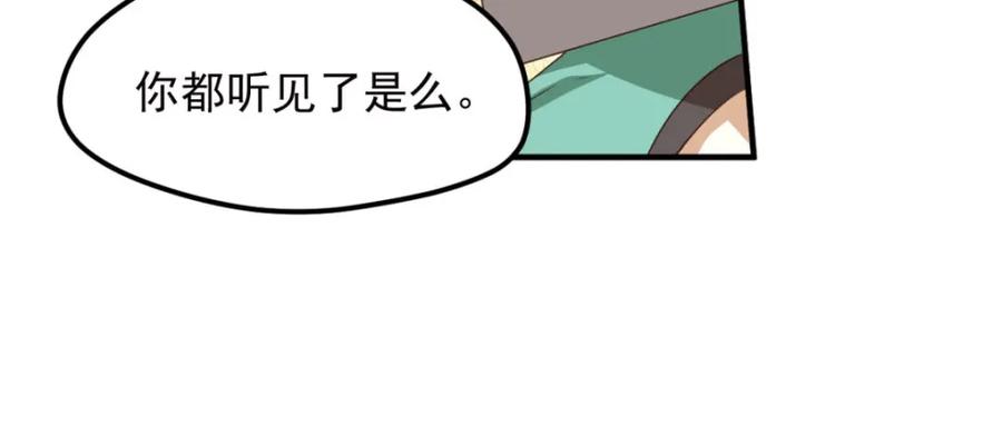 《弥戈》动摇4 第32页