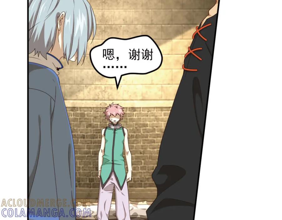 《弥戈》动摇4 第22页