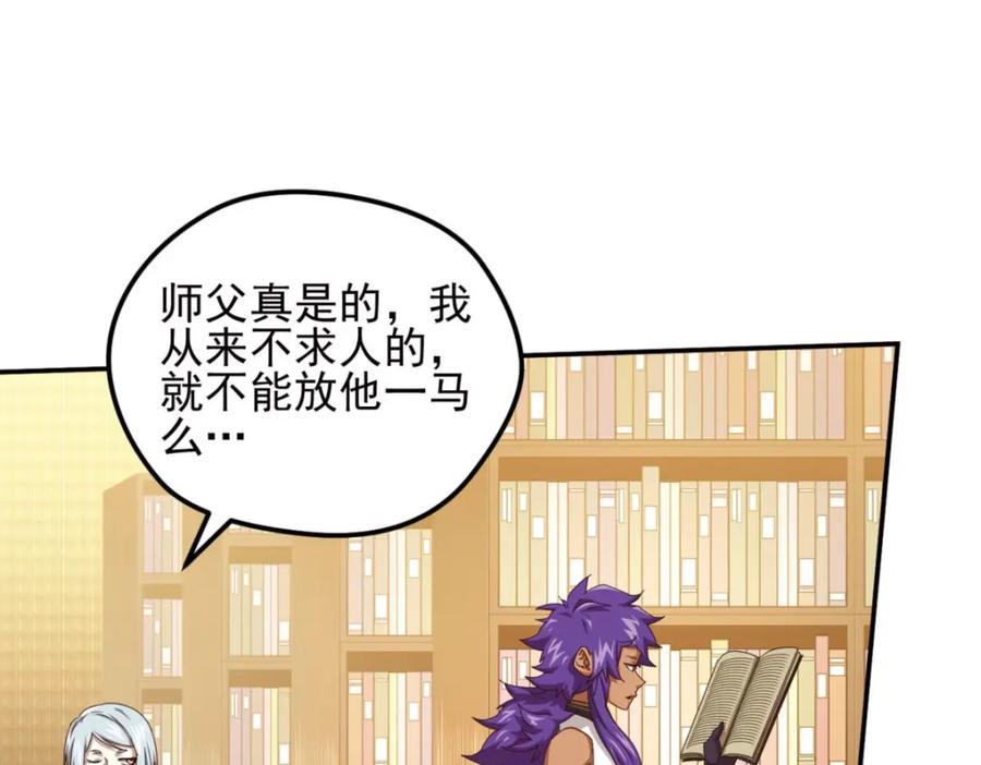 《弥戈》动摇4 第42页