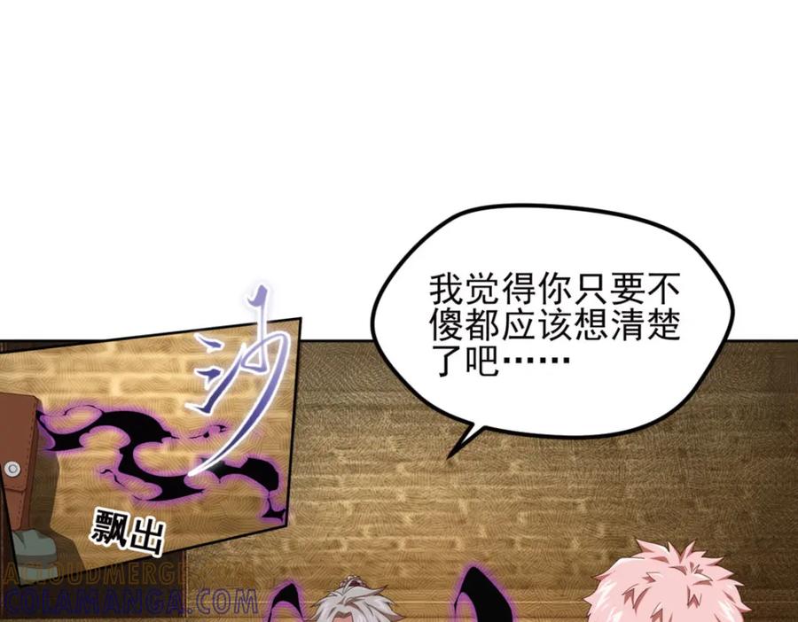 《弥戈》动摇4 第28页
