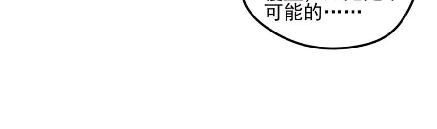 《弥戈》动摇4 第18页