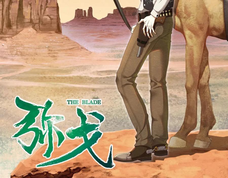 《弥戈》动摇4 第2页