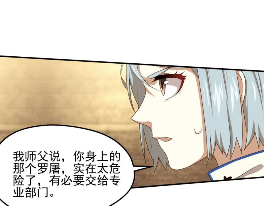 《弥戈》动摇4 第6页