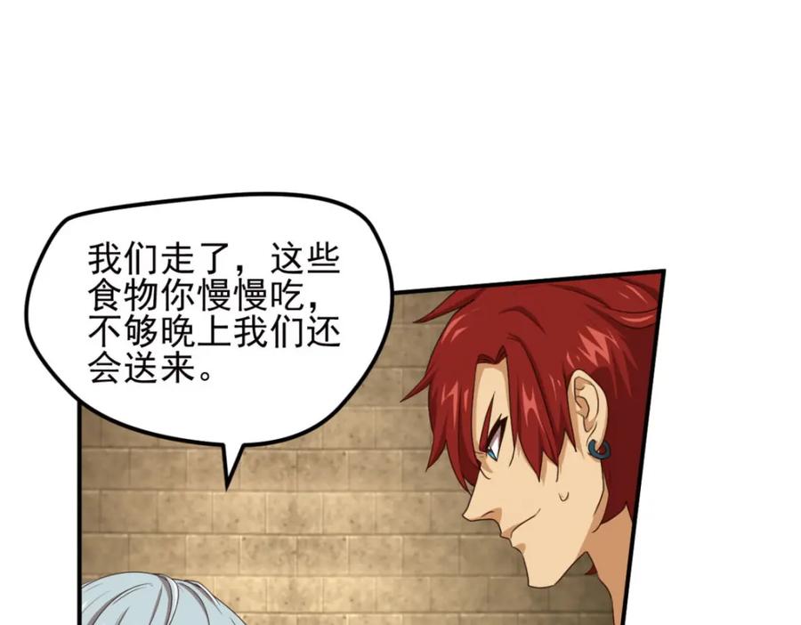 《弥戈》动摇4 第21页
