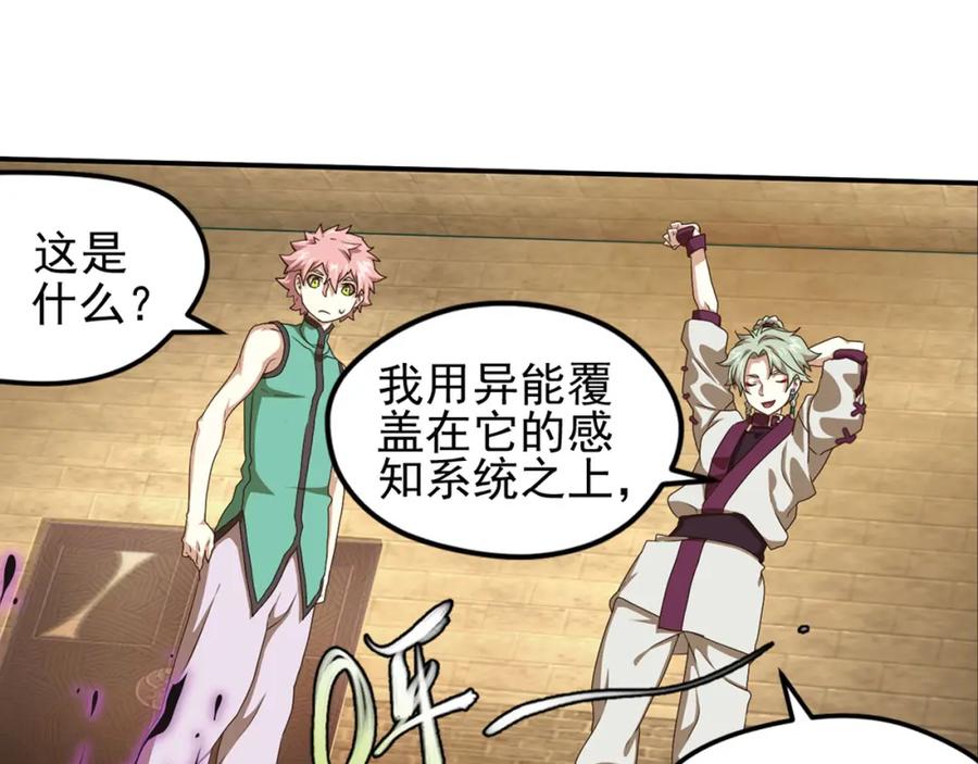 《弥戈》第二把刀1 第45页