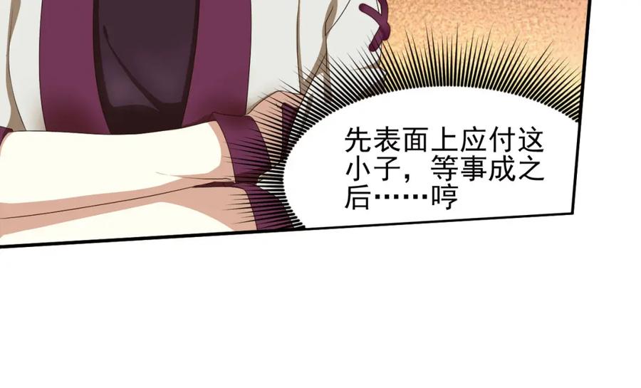 《弥戈》第二把刀1 第35页