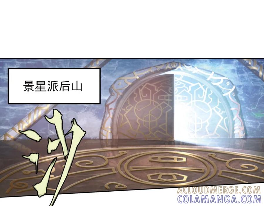 《弥戈》第二把刀1 第4页