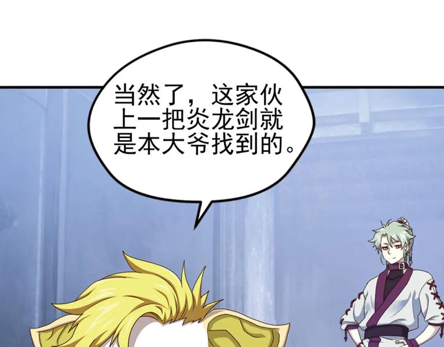 《弥戈》第二把刀1 第12页