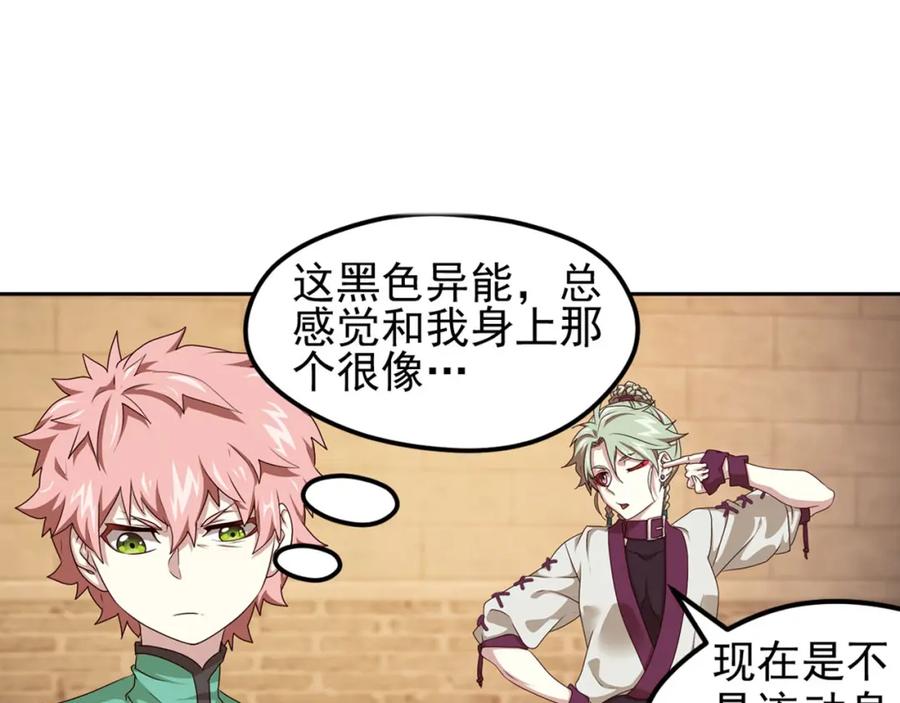 《弥戈》第二把刀1 第47页