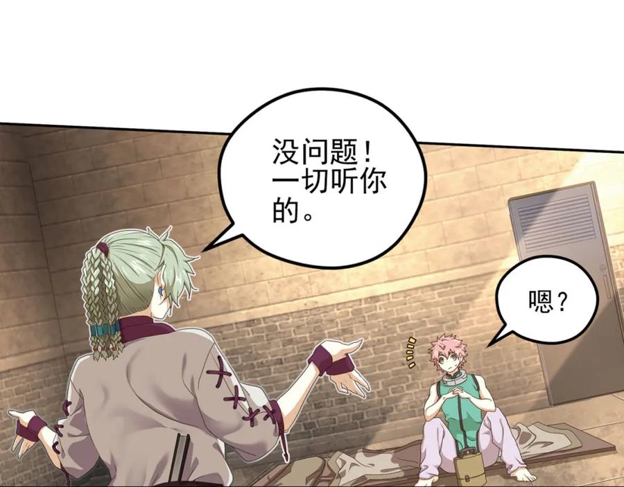 《弥戈》第二把刀1 第32页
