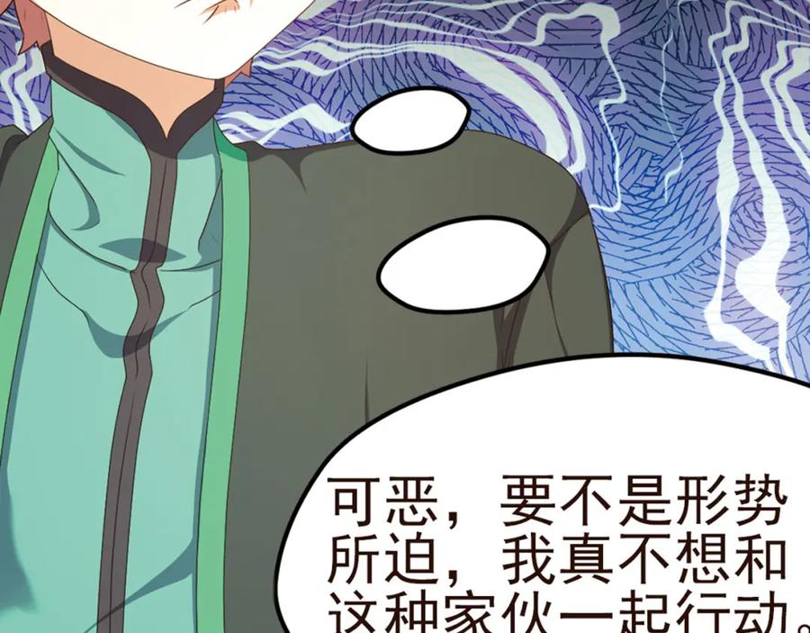 《弥戈》第二把刀1 第24页