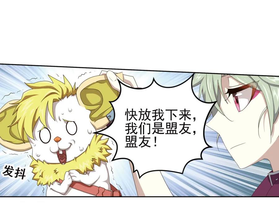 《弥戈》第二把刀1 第17页