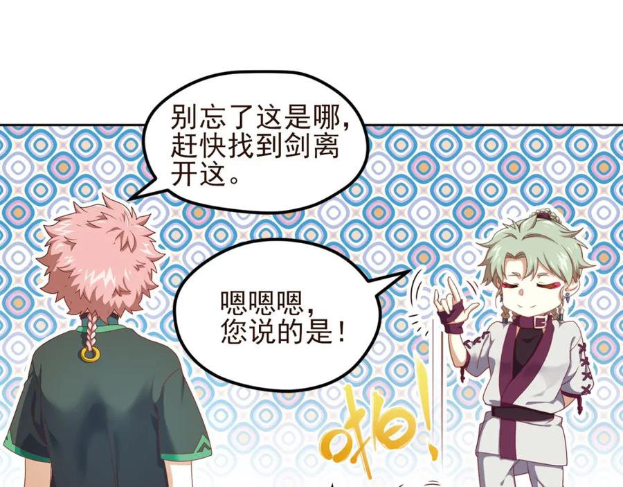 《弥戈》第二把刀1 第21页