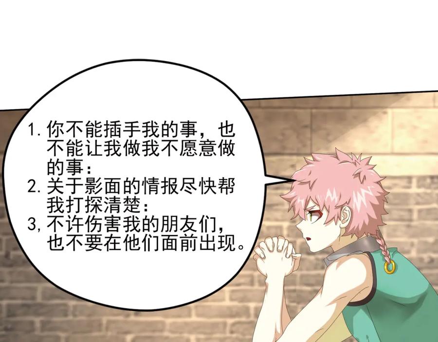 《弥戈》第二把刀1 第30页