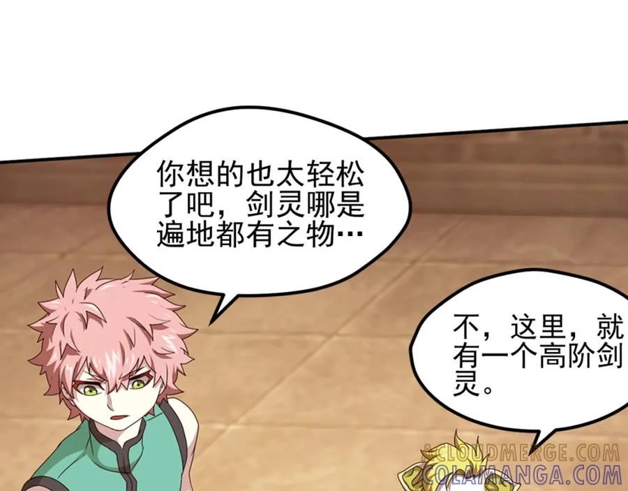 《弥戈》第二把刀1 第49页