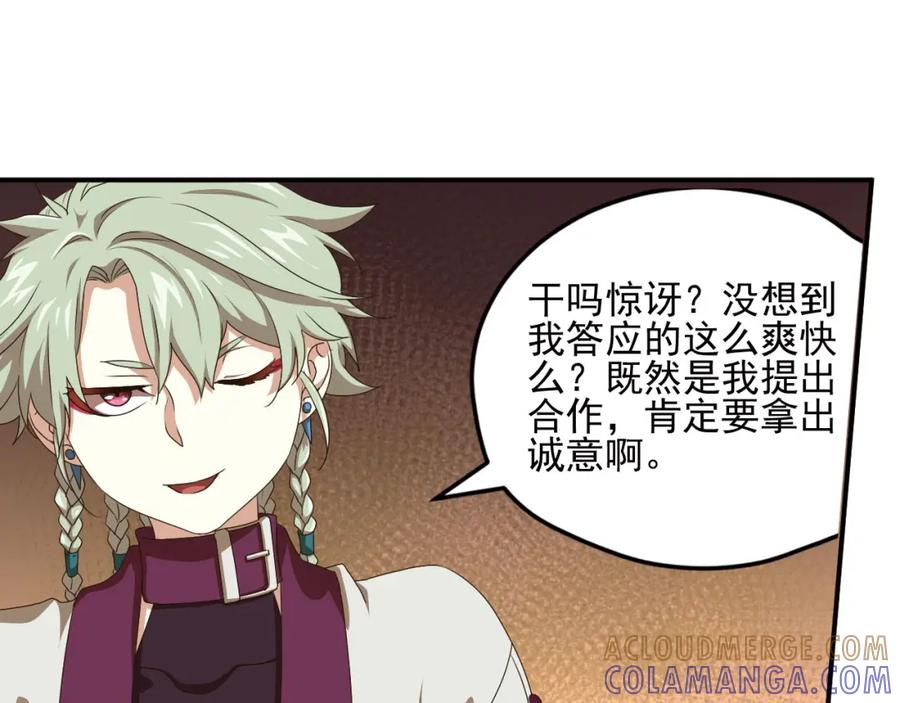 《弥戈》第二把刀1 第34页