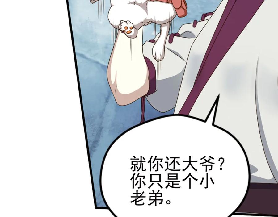 《弥戈》第二把刀1 第15页