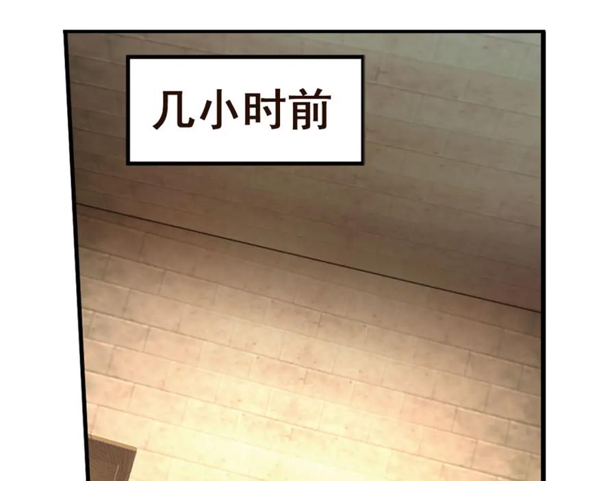 《弥戈》第二把刀1 第26页