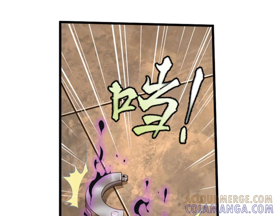 《弥戈》第二把刀1 第43页