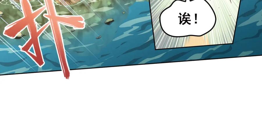 《弥戈》第二把刀2 第48页