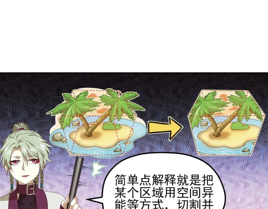 《弥戈》第二把刀2 第26页