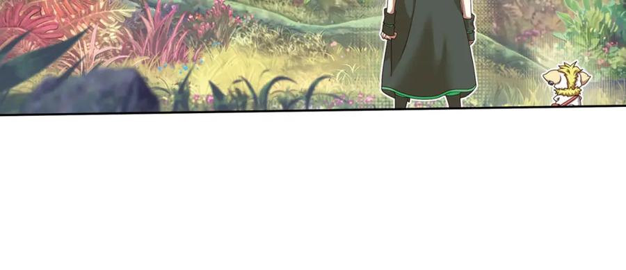《弥戈》第二把刀2 第21页