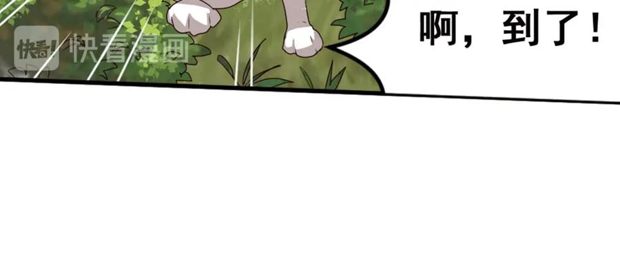 《弥戈》第二把刀2 第35页