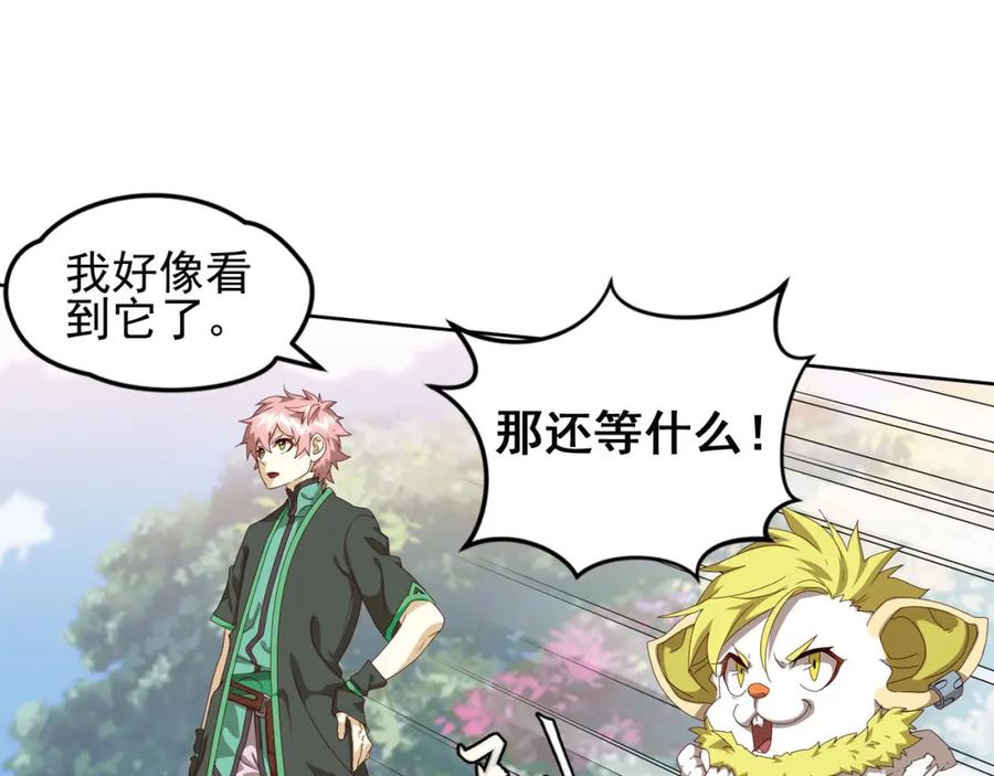 《弥戈》第二把刀2 第45页