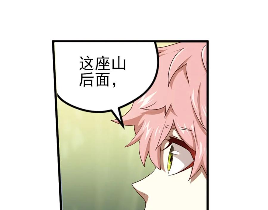 《弥戈》第二把刀2 第18页