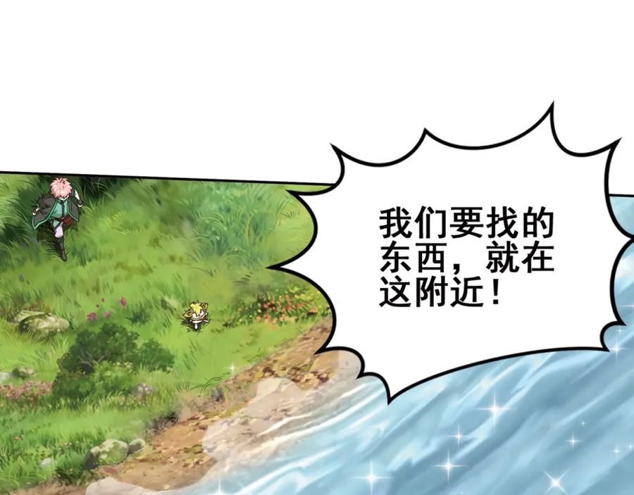《弥戈》第二把刀2 第36页