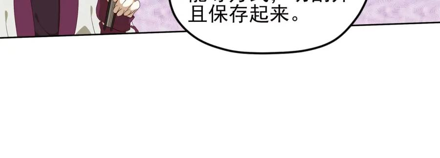 《弥戈》第二把刀2 第27页