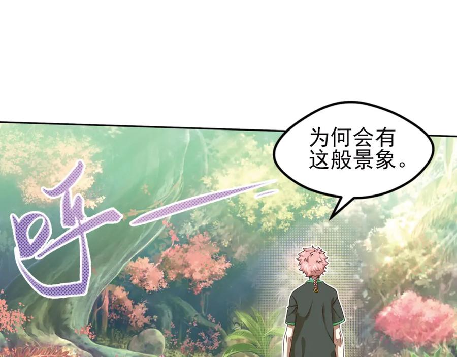 《弥戈》第二把刀2 第20页